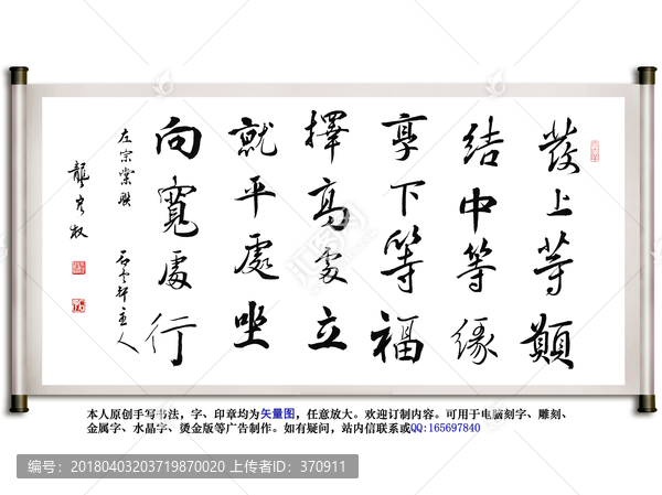 發(fā)上等愿李嘉誠(chéng)辦公室書法擇高處