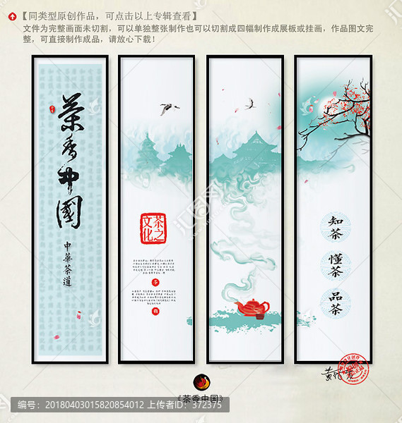 茶