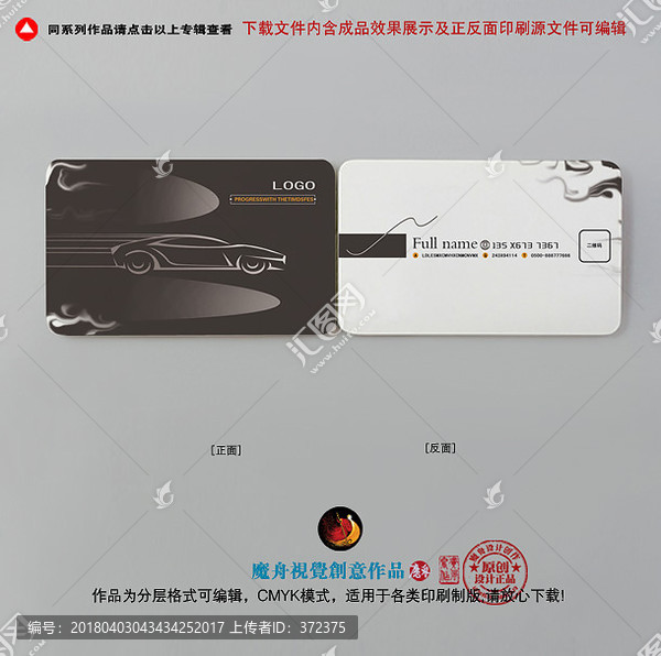 汽車名片