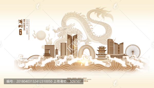 湖州