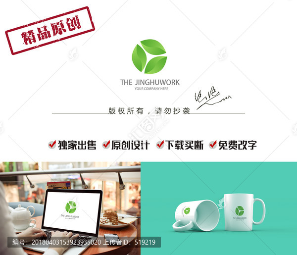 葉子標(biāo)志,太極logo,Y字母