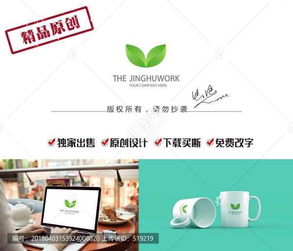 葉子標志,咖啡豆標志,字母V