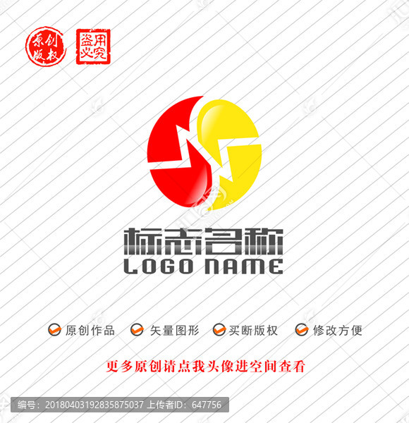 SN字母NS標(biāo)志太極logo