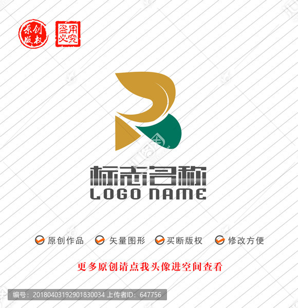 PR字母RP標(biāo)志葉子logo