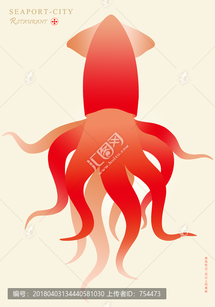 海鮮