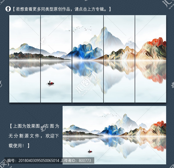寫意山水裝飾畫