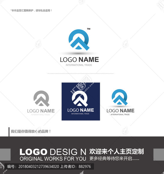 字母Q,地产,logo设计