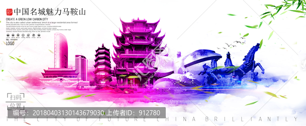 馬鞍山