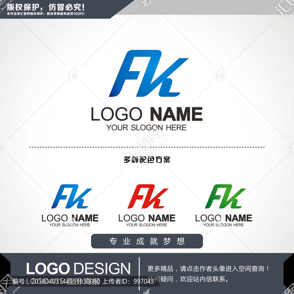 FK字母创意LOGO设计,标志