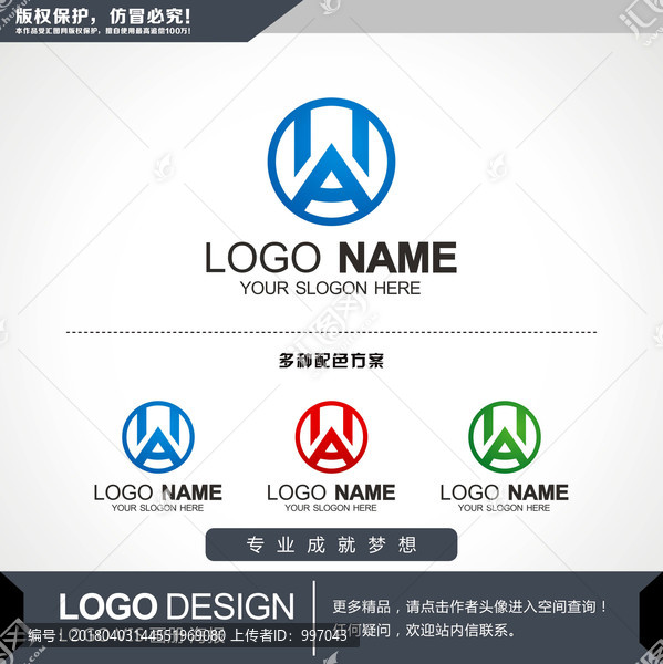 HA字母LOGO设计,标志设计