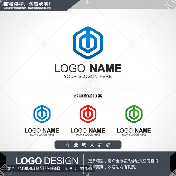 創(chuàng)意LOGO設計,標志設計
