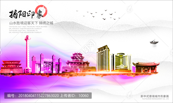 揭陽