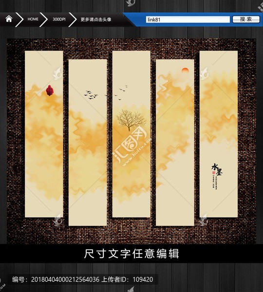 新中式意境山水畫