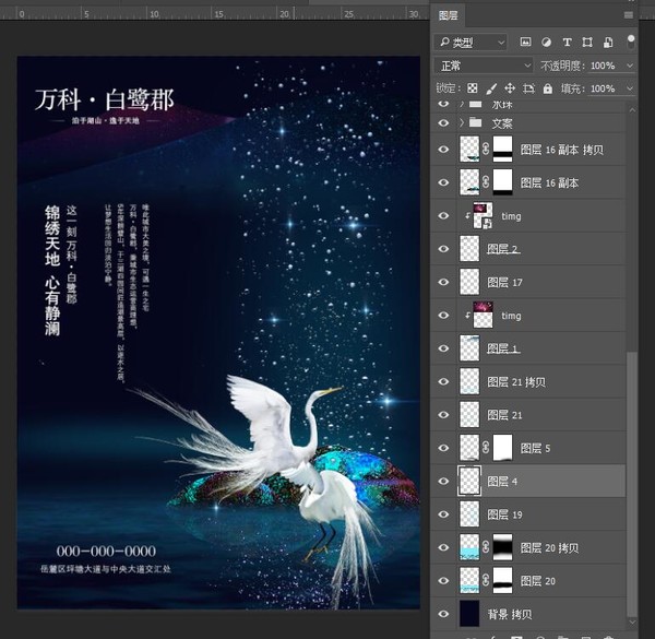 房地產(chǎn)廣告