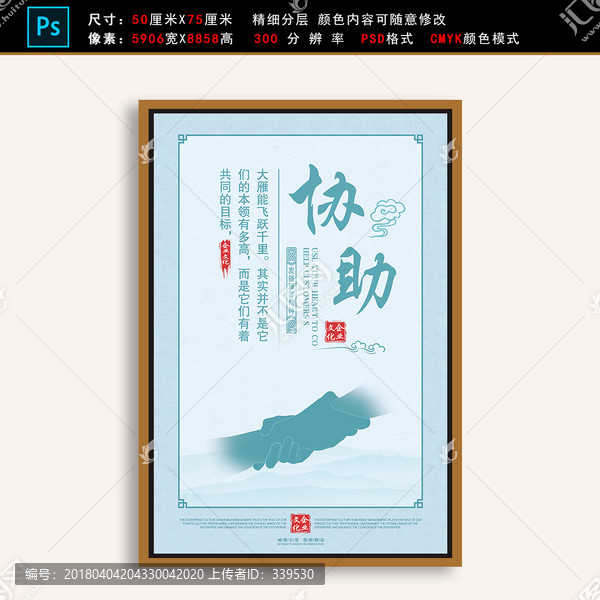 企業(yè)文化展板標(biāo)語(yǔ)掛畫(huà)展板協(xié)助
