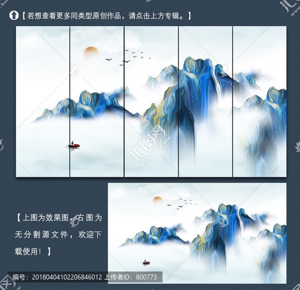 寫(xiě)意山水裝飾畫(huà)