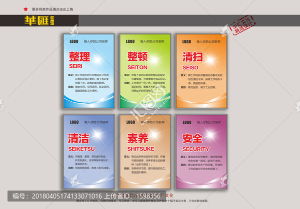 企業(yè)文化標語