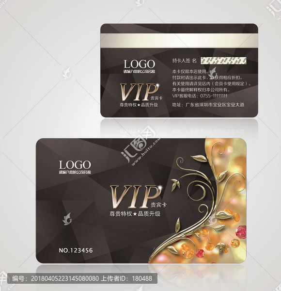 鉆石VIP卡