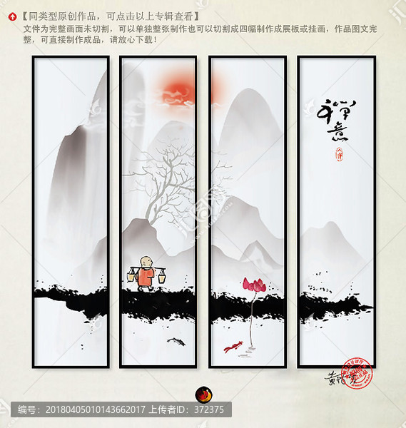 禪意水墨畫(huà)精品掛畫(huà)