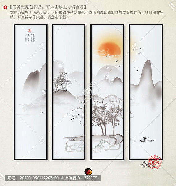 水墨畫