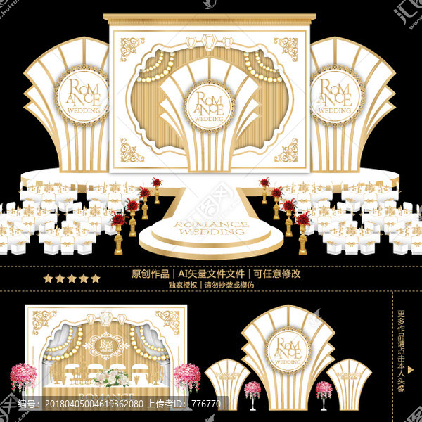 白金色婚禮主題