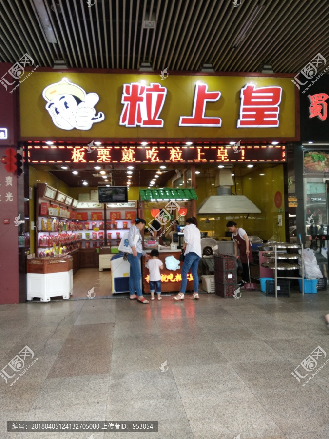 店铺实景图