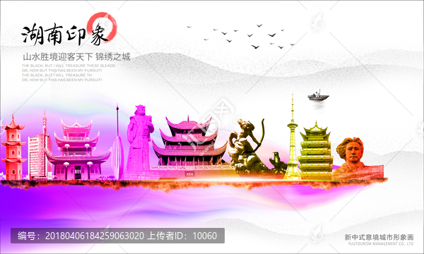 湖南,湖南水彩