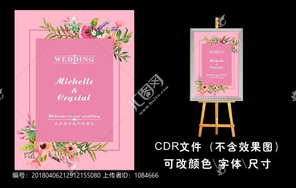 婚禮水牌,婚禮迎賓牌,水牌