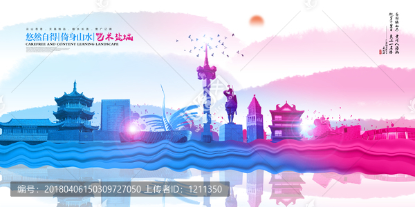 鹽城