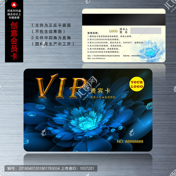 創(chuàng)意會員卡