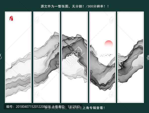 水墨