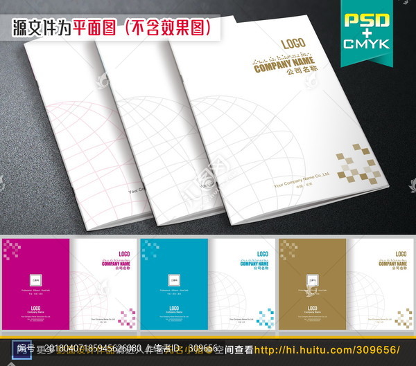 金色招商畫(huà)冊(cè)手冊(cè)封面設(shè)計(jì)