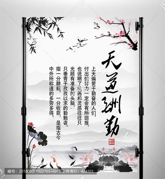 中國風學校展板