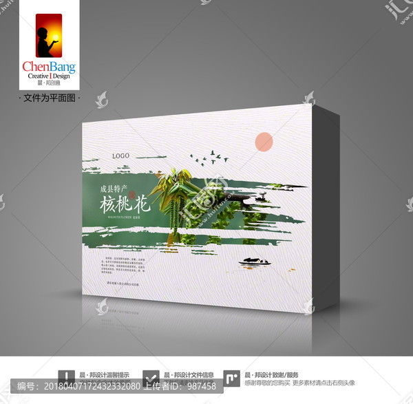 核桃花包裝,含字體效果圖