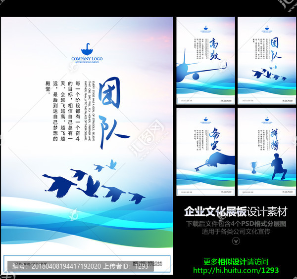 企業文化標語