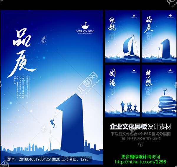 企業(yè)文化