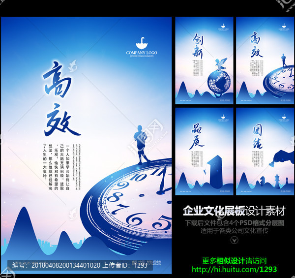 企業(yè)文化