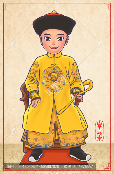 Q版清代皇帝坐像