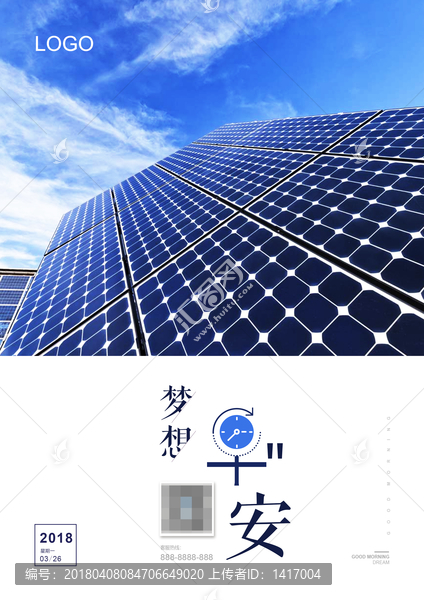 早安海報(bào)