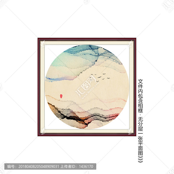 水墨畫