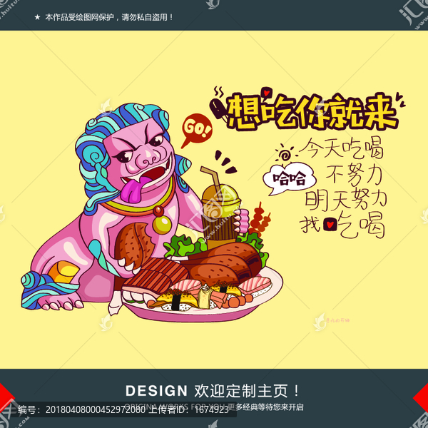 吃貨石獅