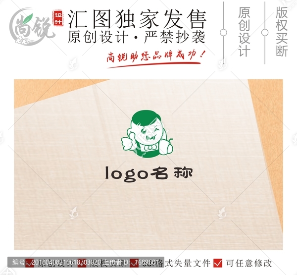 卡通奶茶果汁標(biāo)志設(shè)計(jì)