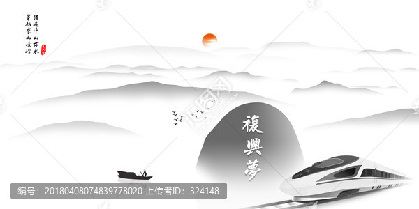 水墨畫