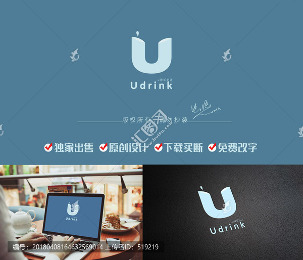 字母U标志,清新logo