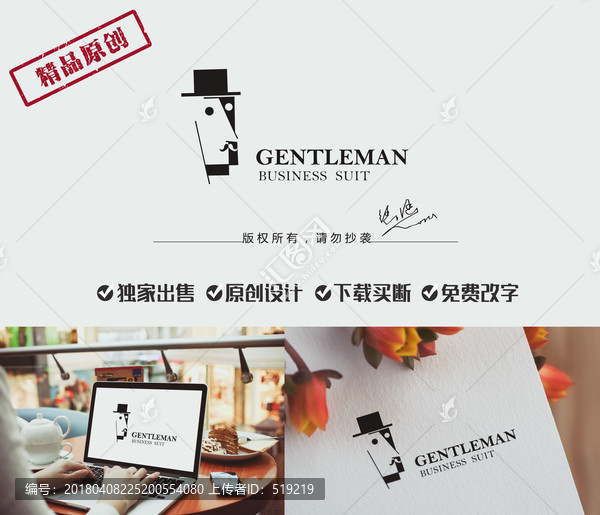 男裝LOGO設(shè)計(jì),男裝店標(biāo)志