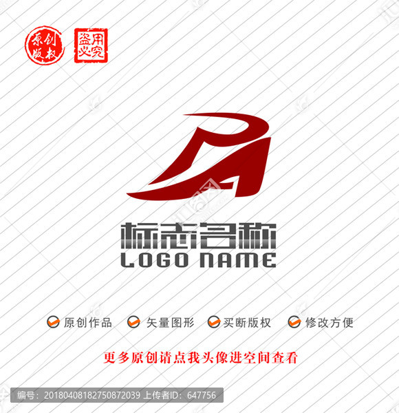PA字母AP標(biāo)志