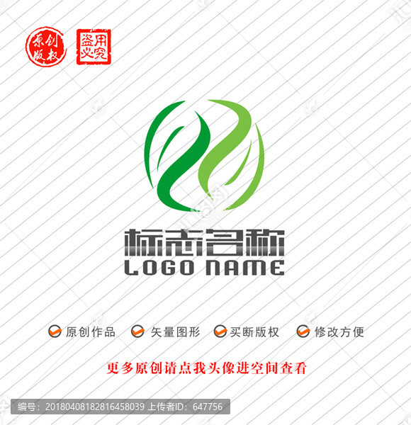 WM字母Z標(biāo)志綠葉logo