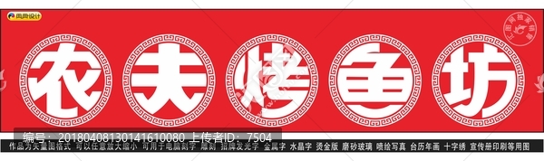 農(nóng)夫烤魚(yú)坊