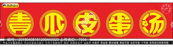青瓜皮蛋湯