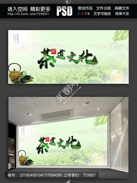 茶文化廣告
